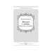 Коллекция современной прозы Диалоги о любви. Мужчины и женщины