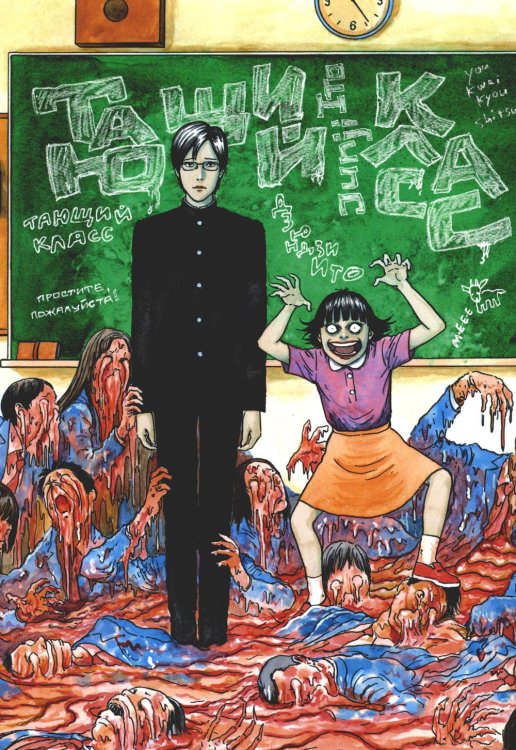 Тающий класс: комиксы