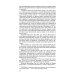 Дополнительное изображение книги «ЖЗЛ. Поленов. 3-е изд»
