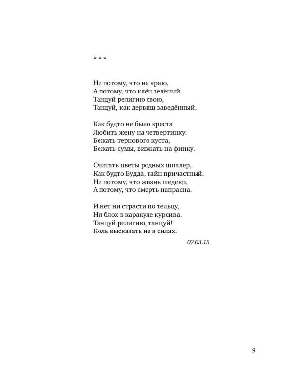 Арбузный кофе: сборник