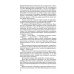 Дополнительное изображение книги «ЖЗЛ. Поленов. 3-е изд»