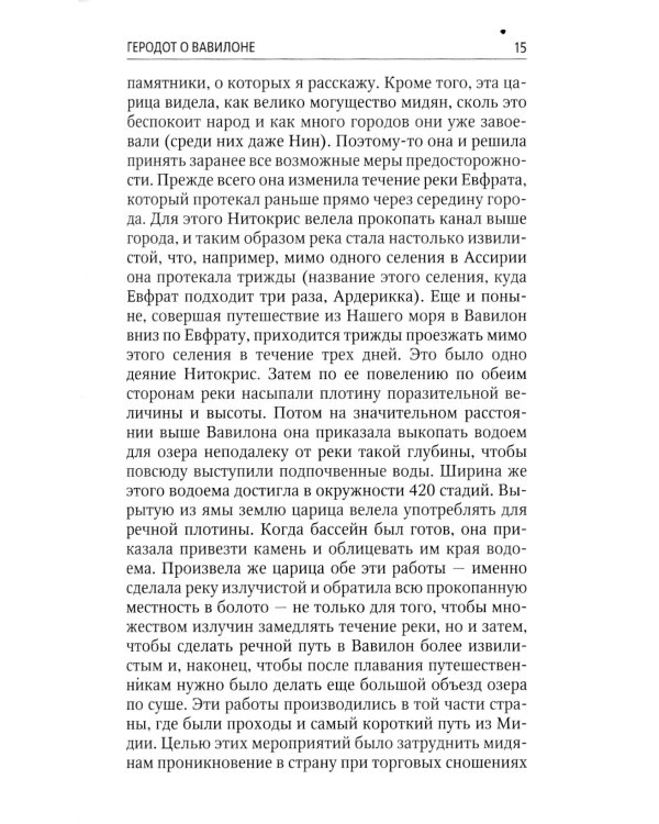 Весть второго ангела в книге Откровение 14: сборник статей