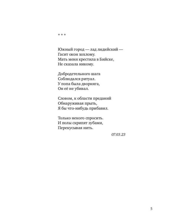 Арбузный кофе: сборник
