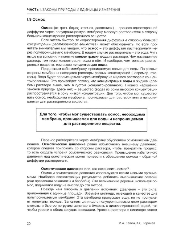 Водно-электролитные нарушения в нейрореанимации. 6-е изд