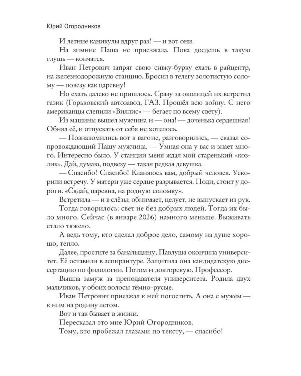 Пять шагов в Ничто. Сборник рассказов