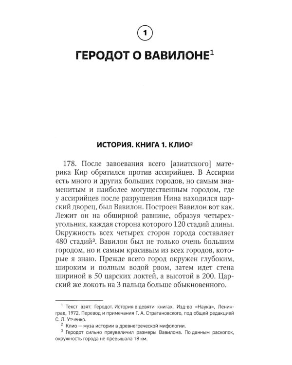 Весть второго ангела в книге Откровение 14: сборник статей