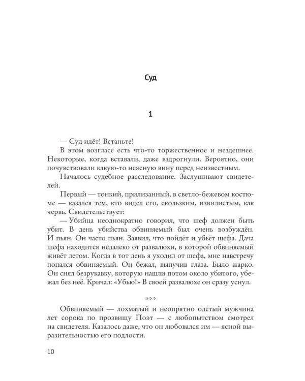 Пять шагов в Ничто. Сборник рассказов