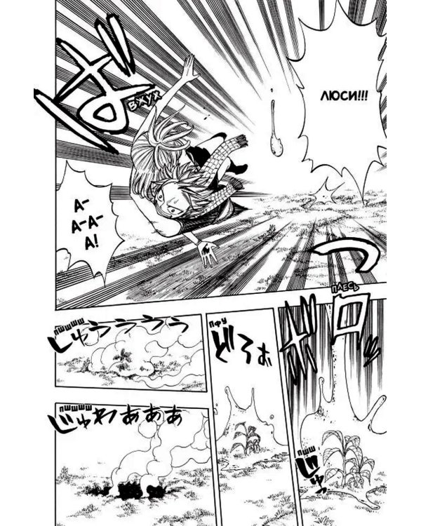 Хвост Феи, т. 5