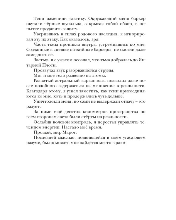 Маркус. Маг из другого мира. Т. 1