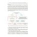 Активная система внутренней пассивной безопасности автомобиля: Учебное пособие