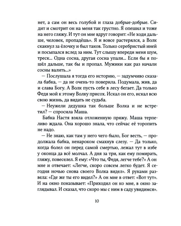 Рецепт волшебной палочки