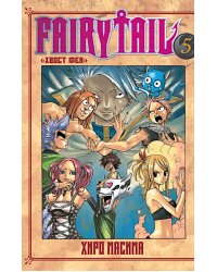 Хвост Феи, т. 5