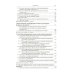 Активная система внутренней пассивной безопасности автомобиля: Учебное пособие