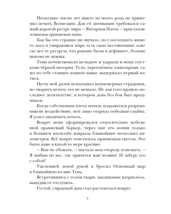 Маркус. Маг из другого мира. Т. 1