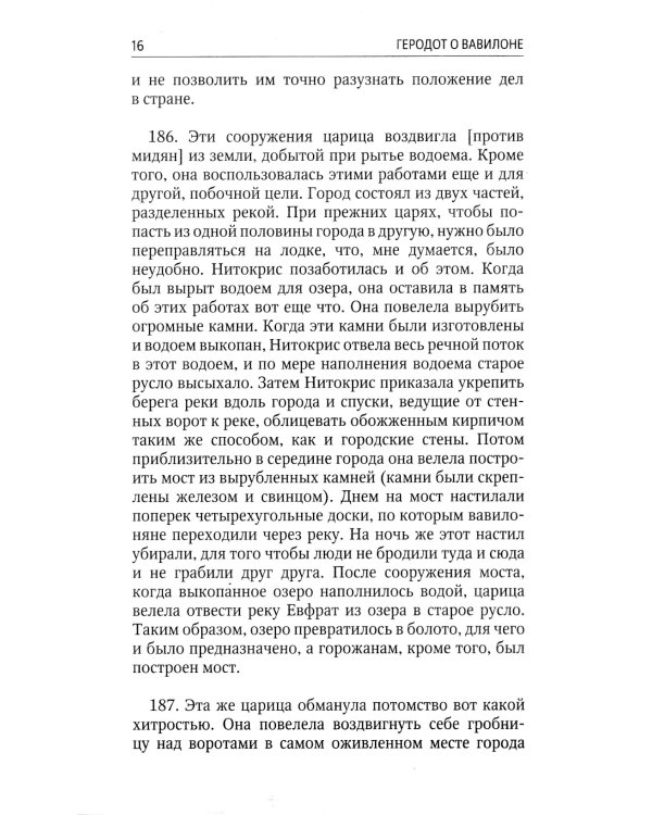 Весть второго ангела в книге Откровение 14: сборник статей