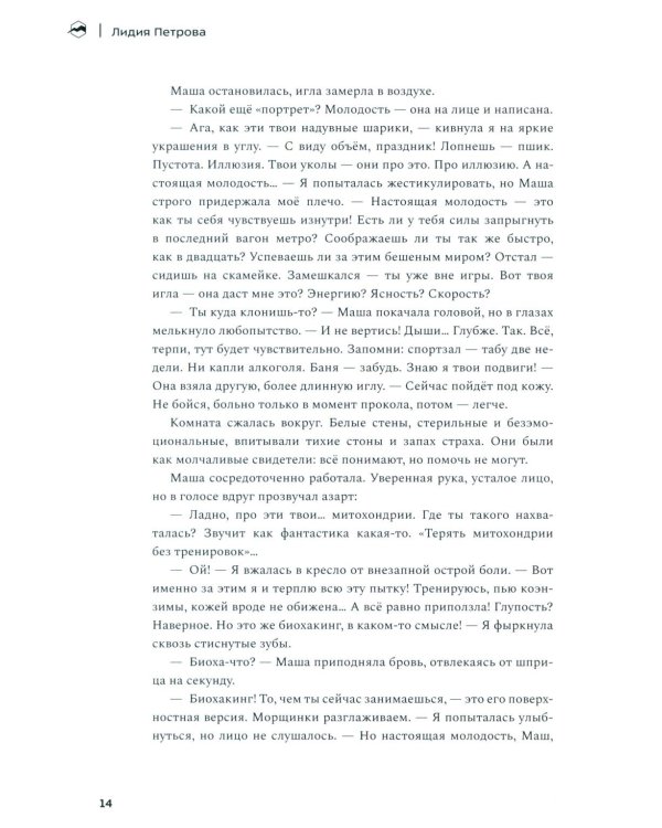 Молекулы выносливости. Как тренировки меняют работу клеток