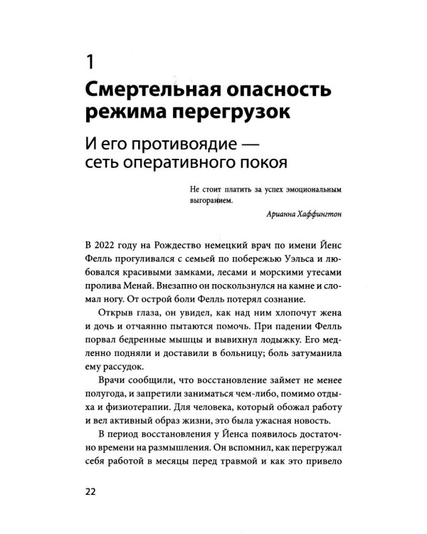 Займись ничем: система долгосрочной продуктивности