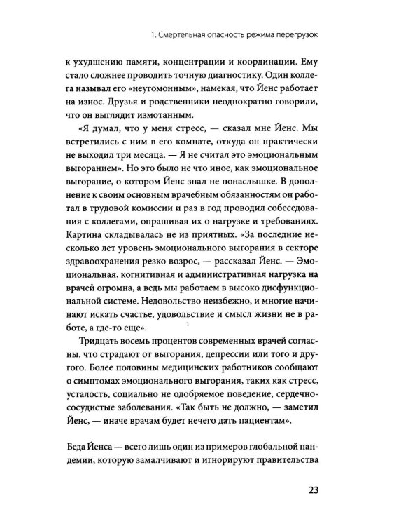 Займись ничем: система долгосрочной продуктивности