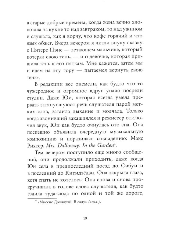 Телефонная будка на краю земли