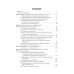 Медицина катастроф: Учебное пособие. 2-е изд., перераб. и доп
