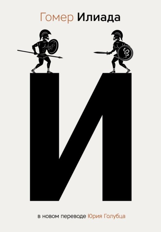 Пальмира - академия Илиада