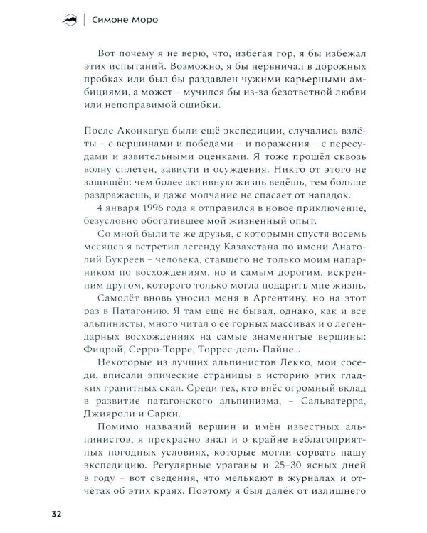 Комета над Аннапурной