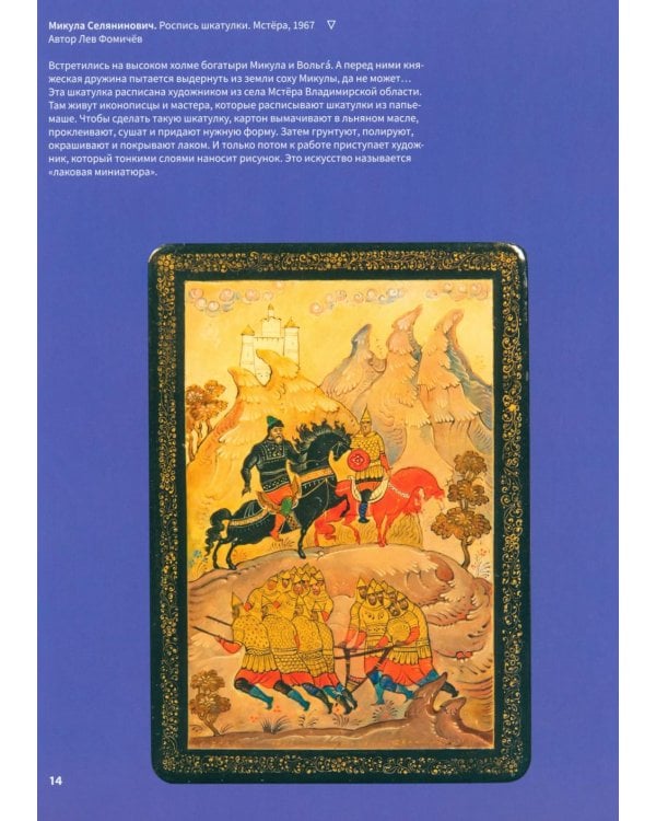 Подвиги богатырей