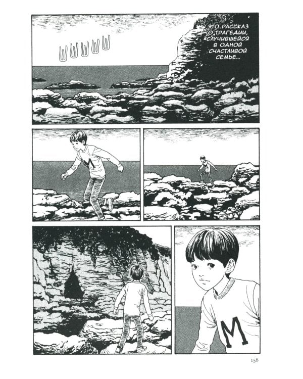 Томиэ. Т. 2: манга