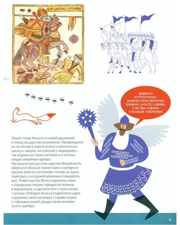 Подвиги богатырей