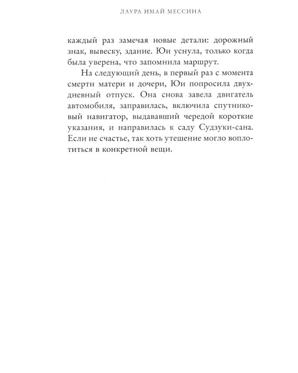 Телефонная будка на краю земли