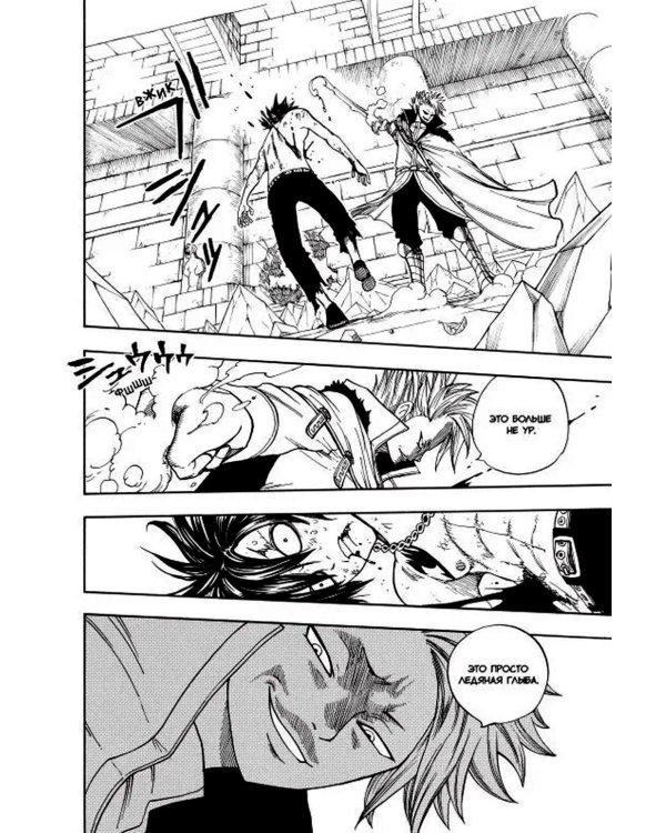 Хвост Феи, т. 6