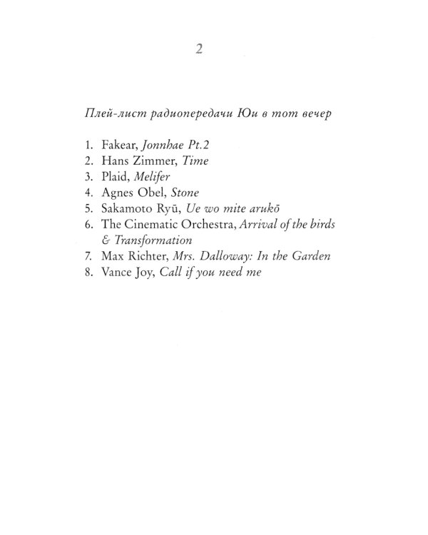 Телефонная будка на краю земли