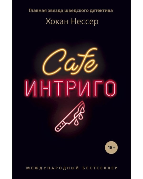 Смерть автора