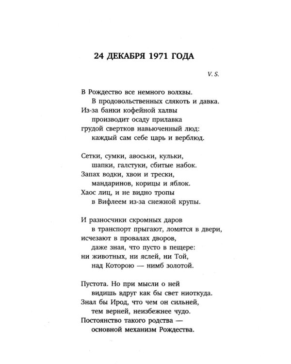 Часть речи: стихотворения