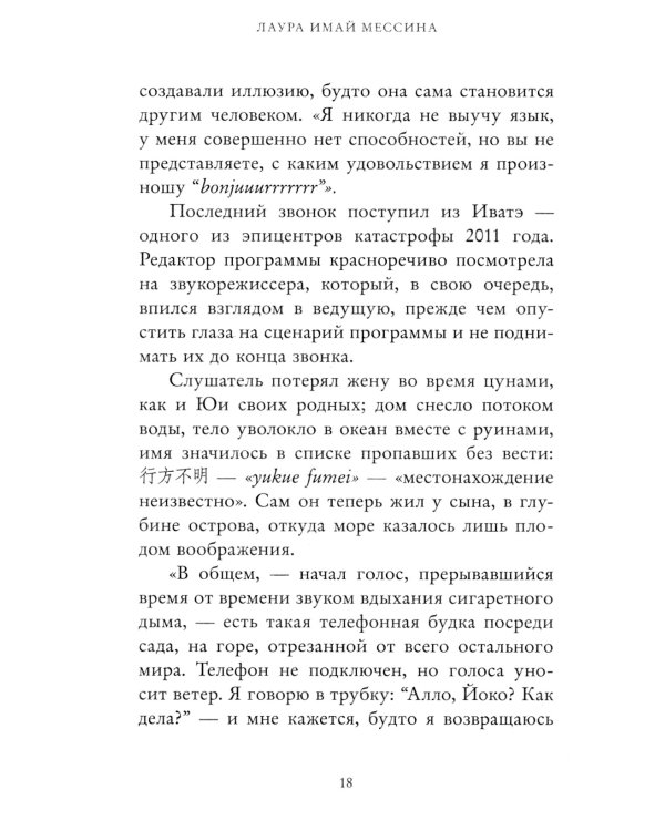 Телефонная будка на краю земли