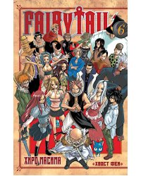 Хвост Феи, т. 6