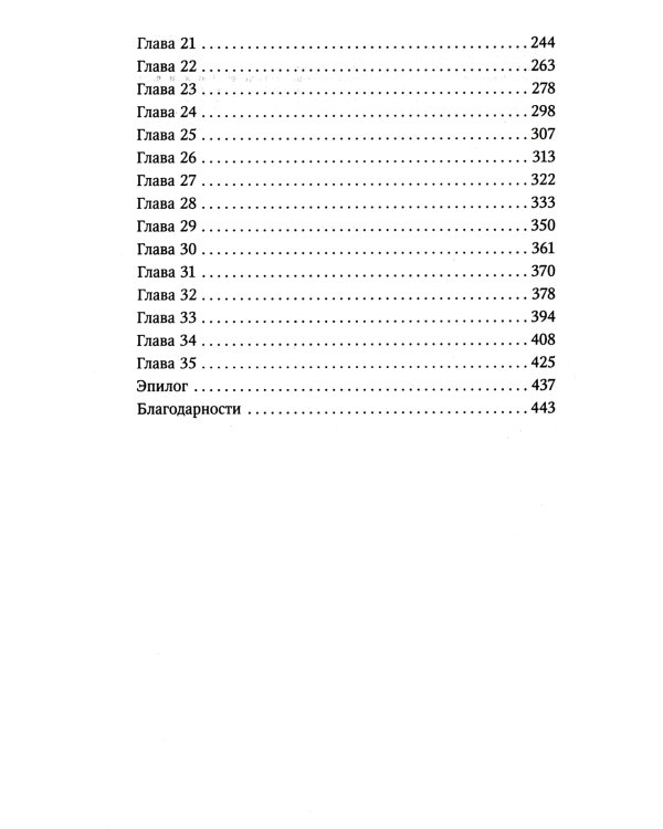 Снова почувствуй