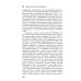 История Великой Отечественной войны 1941–1945 гг. в одном томе