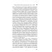 История Великой Отечественной войны 1941–1945 гг. в одном томе