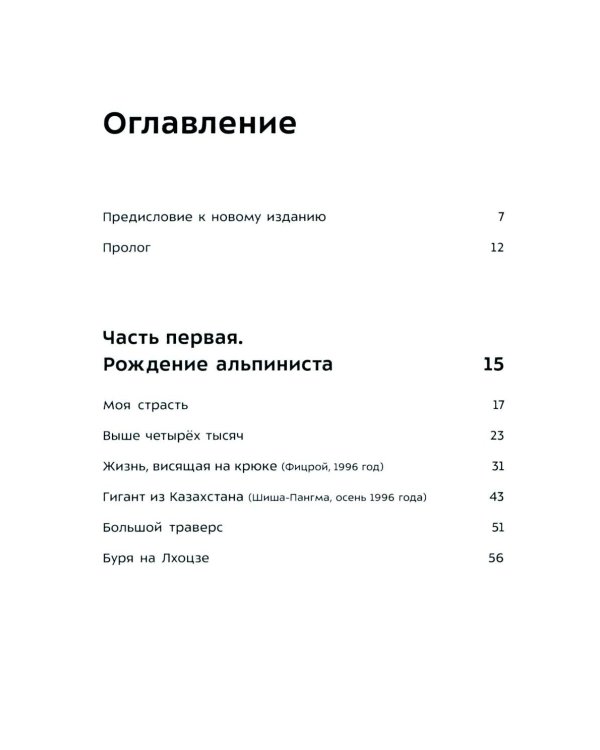 Комета над Аннапурной