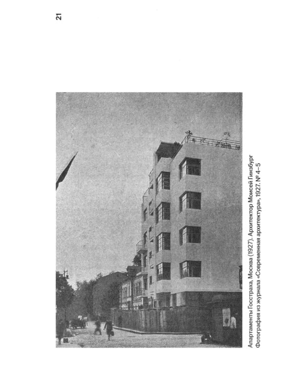 Русский дневник. 1927-1928