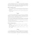 Классики для рук. Нейропсихологические упражнения для развития праксиса, координации движений и межполушарного взаимодействия + методическое пособие Классики для рук. Нейропсихологические упражнения для развития праксиса, координации движений и межполушарного взаимодействия + методическое пособие