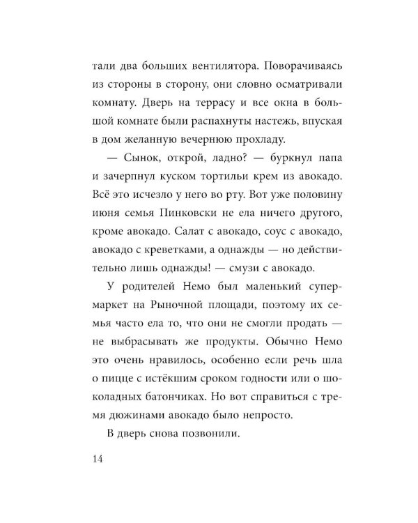 Не открывать! Кусается!