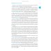 Справочник гинеколога-эндокринолога Справочник гинеколога-эндокринолога