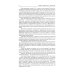История России с древнейших времен до наших дней: Учебник. В 2 т. Т. 2 История России с древнейших времен до наших дней: Учебник. В 2 т. Т. 2