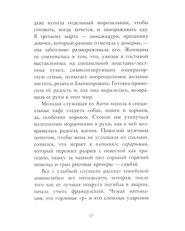 Телефонная будка на краю земли