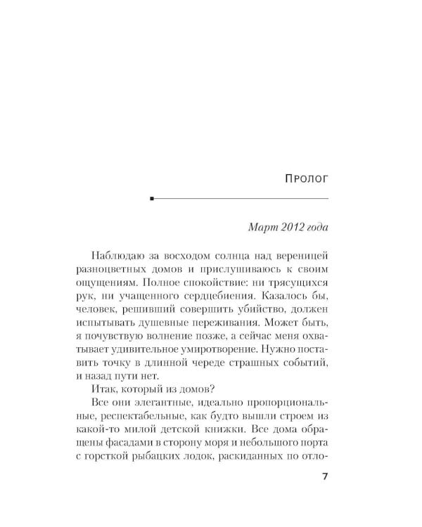 А затем она исчезла