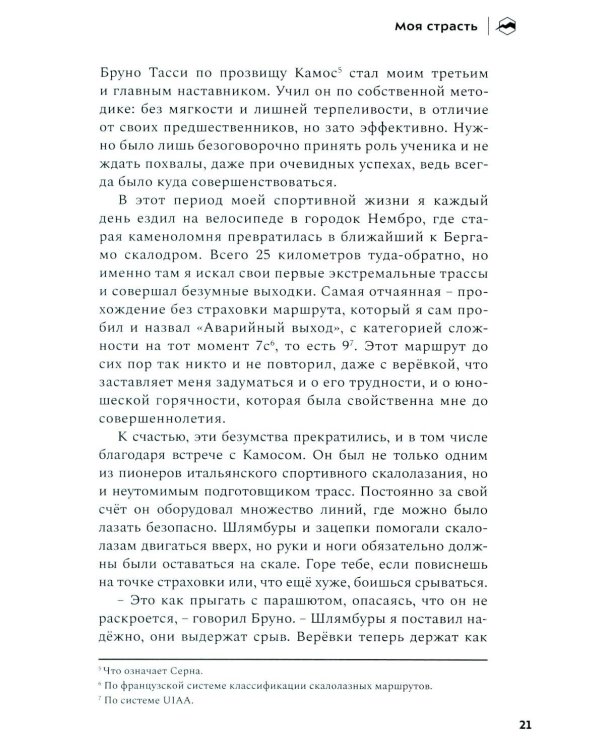 Комета над Аннапурной