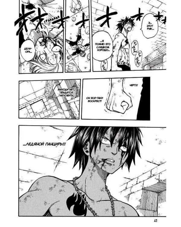 Хвост Феи, т. 6