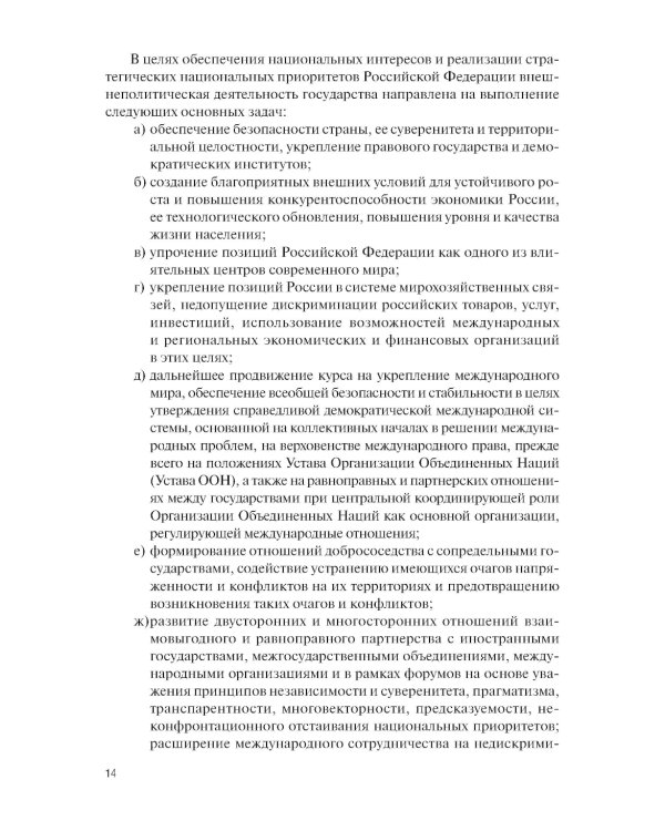 Основы военной подготовки для вузов педагогического направления профиля "Безопасность жизнедеятельности": Учебник